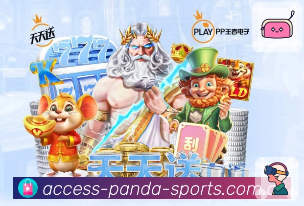 熊猫体育平台展示图